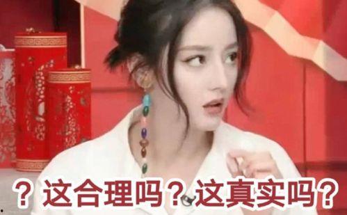 吃瓜爆料大赛每日聚集地 娱乐我杨蜜老公被热巴曝光,热巴意外成“揭秘者”，吃瓜大赛再掀波澜